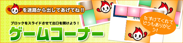 ゲーム